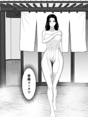 [黒江カオル] 卯月さん家の水泳部 第一章_086_tipu