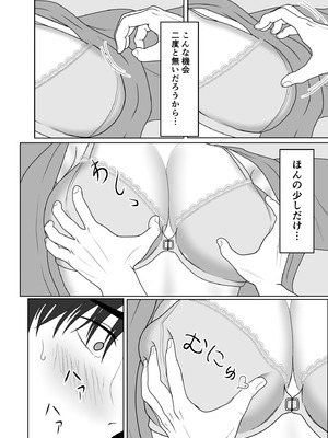 [黒江カオル] 卯月さん家の水泳部 第一章_108_gkkn