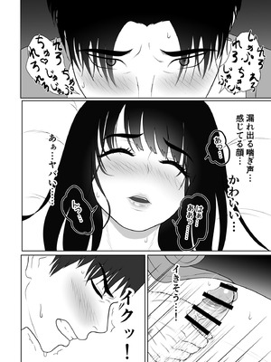 [黒江カオル] 卯月さん家の水泳部 第一章_116_dnly