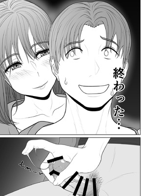 [黒江カオル] 卯月さん家の水泳部 第一章_119_ttak
