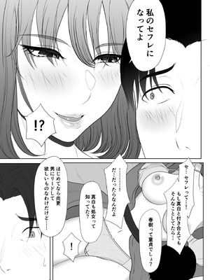 [黒江カオル] 卯月さん家の水泳部 第一章_123_dvjh