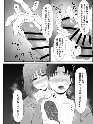 [黒江カオル] 卯月さん家の水泳部 第一章_124_kqtn