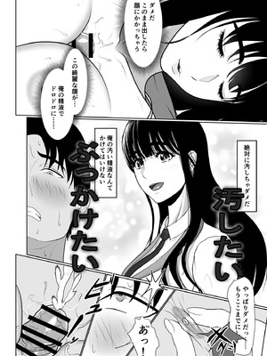 [黒江カオル] 卯月さん家の水泳部 第一章_136_tmmp