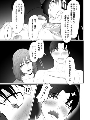 [黒江カオル] 卯月さん家の水泳部 第一章_139_rhsc