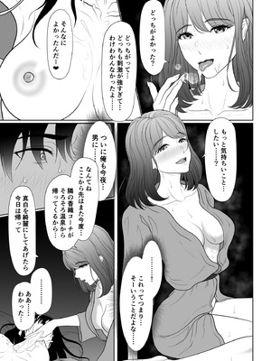 [黒江カオル] 卯月さん家の水泳部 第一章_149_duly
