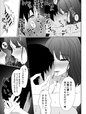 [黒江カオル] 卯月さん家の水泳部 第一章_163_ogdn