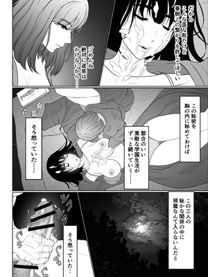 [黒江カオル] 卯月さん家の水泳部 第一章_174_ydph