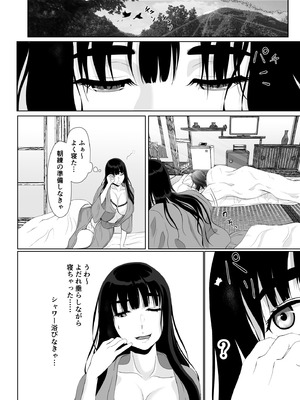 [黒江カオル] 卯月さん家の水泳部 第一章_176_yyom