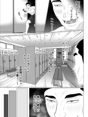[黒江カオル] 卯月さん家の水泳部 第一章_179_mkks