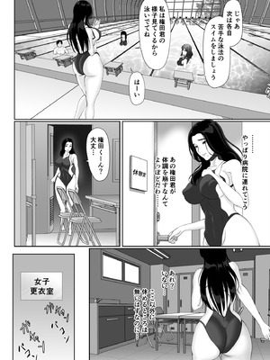 [黒江カオル] 卯月さん家の水泳部 第一章_180_mhsq