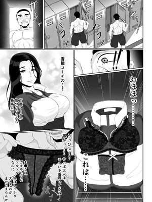 [黒江カオル] 卯月さん家の水泳部 第一章_181_sqtn