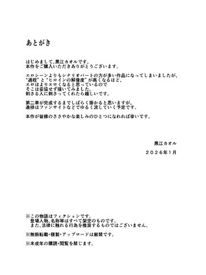 [黒江カオル] 卯月さん家の水泳部 第一章_192_tcrd