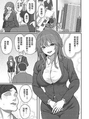 [Pale Scarlet (松河)] 【ハメ撮り（睡】芳野深紀（24） 元部下 新婚 私服とスーツで｜【沉眠紀錄】與前部下芳野深紀(24)～新婚私服與西裝篇～ [中国翻訳] [無修正] [DL版]_03_bmlx