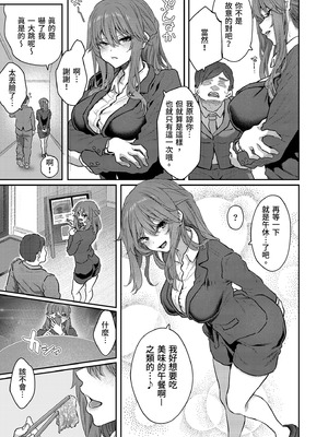 [Pale Scarlet (松河)] 【ハメ撮り（睡】芳野深紀（24） 元部下 新婚 私服とスーツで｜【沉眠紀錄】與前部下芳野深紀(24)～新婚私服與西裝篇～ [中国翻訳] [無修正] [DL版]_09_pkdb