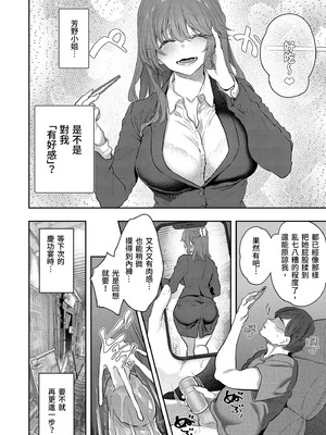 [Pale Scarlet (松河)] 【ハメ撮り（睡】芳野深紀（24） 元部下 新婚 私服とスーツで｜【沉眠紀錄】與前部下芳野深紀(24)～新婚私服與西裝篇～ [中国翻訳] [無修正] [DL版]_10_rtwj