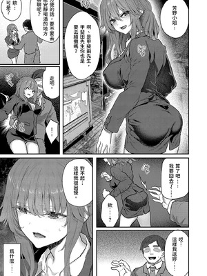 [Pale Scarlet (松河)] 【ハメ撮り（睡】芳野深紀（24） 元部下 新婚 私服とスーツで｜【沉眠紀錄】與前部下芳野深紀(24)～新婚私服與西裝篇～ [中国翻訳] [無修正] [DL版]_11_uyas