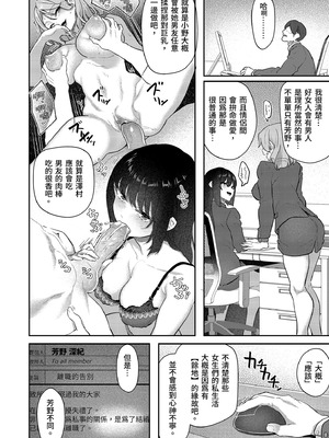 [Pale Scarlet (松河)] 【ハメ撮り（睡】芳野深紀（24） 元部下 新婚 私服とスーツで｜【沉眠紀錄】與前部下芳野深紀(24)～新婚私服與西裝篇～ [中国翻訳] [無修正] [DL版]_16_etnd