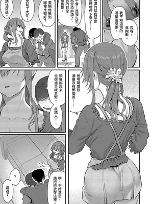 [Pale Scarlet (松河)] 【ハメ撮り（睡】芳野深紀（24） 元部下 新婚 私服とスーツで｜【沉眠紀錄】與前部下芳野深紀(24)～新婚私服與西裝篇～ [中国翻訳] [無修正] [DL版]_19_ytsn