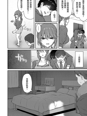 [Pale Scarlet (松河)] 【ハメ撮り（睡】芳野深紀（24） 元部下 新婚 私服とスーツで｜【沉眠紀錄】與前部下芳野深紀(24)～新婚私服與西裝篇～ [中国翻訳] [無修正] [DL版]_20_phya