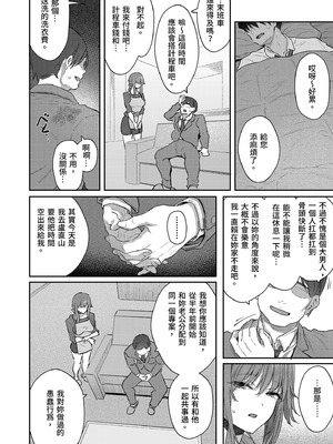 [Pale Scarlet (松河)] 【ハメ撮り（睡】芳野深紀（24） 元部下 新婚 私服とスーツで｜【沉眠紀錄】與前部下芳野深紀(24)～新婚私服與西裝篇～ [中国翻訳] [無修正] [DL版]_22_kehx