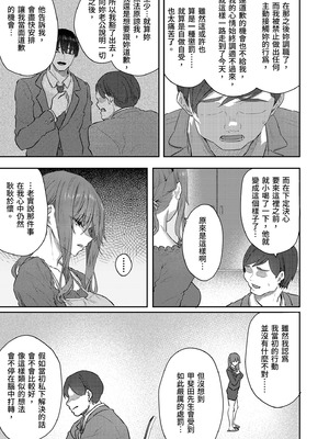 [Pale Scarlet (松河)] 【ハメ撮り（睡】芳野深紀（24） 元部下 新婚 私服とスーツで｜【沉眠紀錄】與前部下芳野深紀(24)～新婚私服與西裝篇～ [中国翻訳] [無修正] [DL版]_23_ails