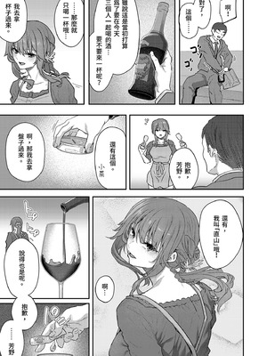 [Pale Scarlet (松河)] 【ハメ撮り（睡】芳野深紀（24） 元部下 新婚 私服とスーツで｜【沉眠紀錄】與前部下芳野深紀(24)～新婚私服與西裝篇～ [中国翻訳] [無修正] [DL版]_25_gbjk