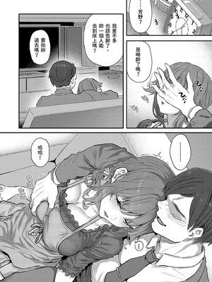 [Pale Scarlet (松河)] 【ハメ撮り（睡】芳野深紀（24） 元部下 新婚 私服とスーツで｜【沉眠紀錄】與前部下芳野深紀(24)～新婚私服與西裝篇～ [中国翻訳] [無修正] [DL版]_26_qsbg