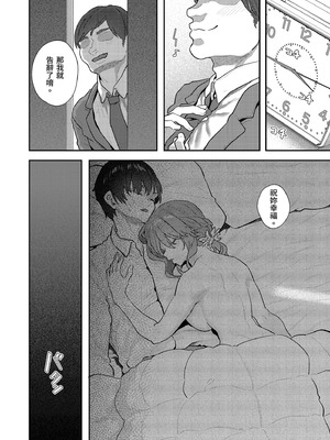 [Pale Scarlet (松河)] 【ハメ撮り（睡】芳野深紀（24） 元部下 新婚 私服とスーツで｜【沉眠紀錄】與前部下芳野深紀(24)～新婚私服與西裝篇～ [中国翻訳] [無修正] [DL版]_70_agkn