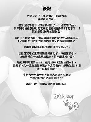 [Pale Scarlet (松河)] 【ハメ撮り（睡】芳野深紀（24） 元部下 新婚 私服とスーツで｜【沉眠紀錄】與前部下芳野深紀(24)～新婚私服與西裝篇～ [中国翻訳] [無修正] [DL版]_71_tqme