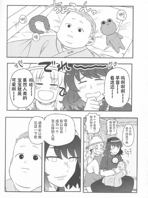 (C100) [腰痛トランスミッター (みぎひざ)] ドスケベ・ザ 神奈子 (東方Project)｜淫荡女人神奈子 [白杨汉化组]_04_yqso