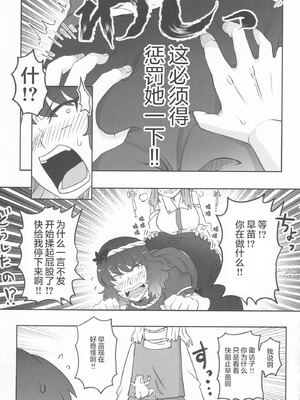 (C100) [腰痛トランスミッター (みぎひざ)] ドスケベ・ザ 神奈子 (東方Project)｜淫荡女人神奈子 [白杨汉化组]_08_nwwj