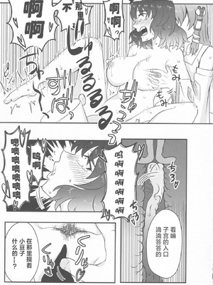 (C100) [腰痛トランスミッター (みぎひざ)] ドスケベ・ザ 神奈子 (東方Project)｜淫荡女人神奈子 [白杨汉化组]_16_jntr