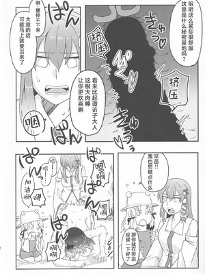 (C100) [腰痛トランスミッター (みぎひざ)] ドスケベ・ザ 神奈子 (東方Project)｜淫荡女人神奈子 [白杨汉化组]_23_wgyn