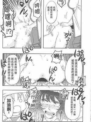 (C100) [腰痛トランスミッター (みぎひざ)] ドスケベ・ザ 神奈子 (東方Project)｜淫荡女人神奈子 [白杨汉化组]_24_nhon