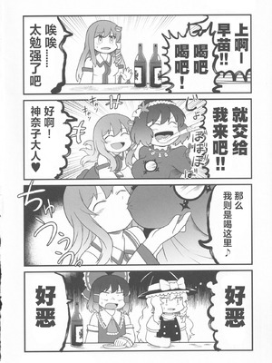 (C100) [腰痛トランスミッター (みぎひざ)] ドスケベ・ザ 神奈子 (東方Project)｜淫荡女人神奈子 [白杨汉化组]_27_nbfl