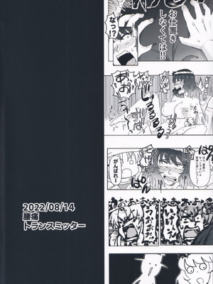 (C100) [腰痛トランスミッター (みぎひざ)] ドスケベ・ザ 神奈子 (東方Project)｜淫荡女人神奈子 [白杨汉化组]_29_cfnu