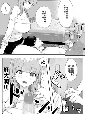 [11bk] 性にだらしない隣人 [中国翻訳]_03_qdop