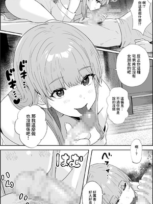 [11bk] 性にだらしない隣人 [中国翻訳]_04_glci