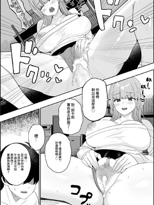 [11bk] 性にだらしない隣人 [中国翻訳]_09_pwwm