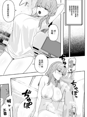 [11bk] 性にだらしない隣人 [中国翻訳]_14_weqh