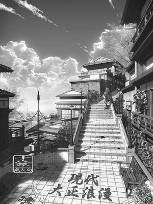 [Cior (ken-1)] 現代大正浪漫 [中国翻訳] [無修正] [DL版]_03_qudm