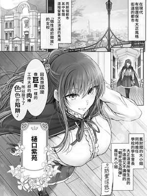 [Cior (ken-1)] 現代大正浪漫 [中国翻訳] [無修正] [DL版]_05_tijx