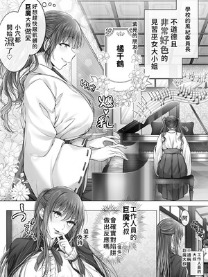 [Cior (ken-1)] 現代大正浪漫 [中国翻訳] [無修正] [DL版]_06_ybfy