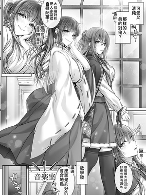 [Cior (ken-1)] 現代大正浪漫 [中国翻訳] [無修正] [DL版]_08_twhq