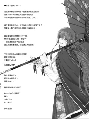 [Cior (ken-1)] 現代大正浪漫 [中国翻訳] [無修正] [DL版]_45_ngsh