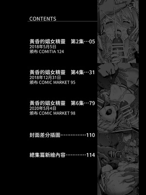 [H.B.A (うさぎなごむ)] 黄昏の娼エルフ総集編-エマ前編｜黃昏的娼女精靈總集篇～艾瑪前篇 [中国翻訳] [無修正] [DL版]_004_nevr