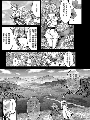 [H.B.A (うさぎなごむ)] 黄昏の娼エルフ総集編-エマ前編｜黃昏的娼女精靈總集篇～艾瑪前篇 [中国翻訳] [無修正] [DL版]_007_vene