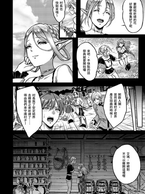 [H.B.A (うさぎなごむ)] 黄昏の娼エルフ総集編-エマ前編｜黃昏的娼女精靈總集篇～艾瑪前篇 [中国翻訳] [無修正] [DL版]_008_xrpw