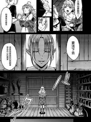 [H.B.A (うさぎなごむ)] 黄昏の娼エルフ総集編-エマ前編｜黃昏的娼女精靈總集篇～艾瑪前篇 [中国翻訳] [無修正] [DL版]_009_ojxb