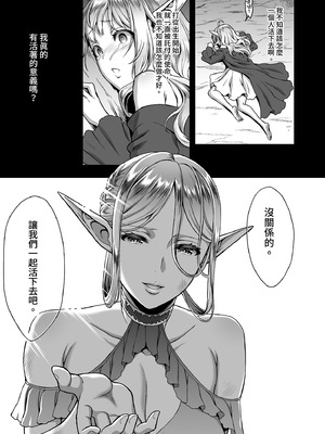 [H.B.A (うさぎなごむ)] 黄昏の娼エルフ総集編-エマ前編｜黃昏的娼女精靈總集篇～艾瑪前篇 [中国翻訳] [無修正] [DL版]_035_iqar